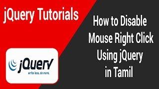 How to Disable Mouse Right Click Using jQuery in Tamil