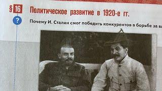 История России 10/Мединский/Тема 16.Политическое развитие в 1920-е гг.