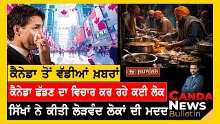 Top Canada News in Punjabi | January 09, 2025 | Canada Immigration | Canada Visa | Indian students