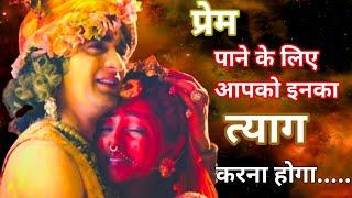 Sacrifice for love | RadhaKrishna's true love | Krishna Vani | Powerful speech by lord Krishna