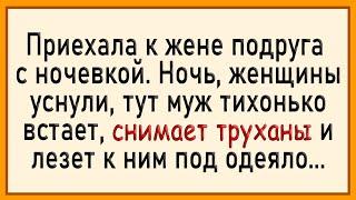 Как мужик тихонько пристроился! Сборник свежих анекдотов! Юмор!