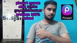 picsart screen shot not working problem solved 100%//picsart screen shot problem tamil