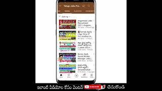 Telugu Jobs Point | Daily Free Jobs Update 2021