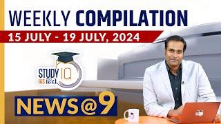News@9 Weekly Compilation l Current Affair l 15 July - 19 July l Amrit Upadhyay l StudyIQ IAS Hindi