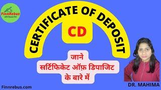 Episode-25: Certificate of Deposits #certificate of deposits #moneymarket #financialmarket #rbi