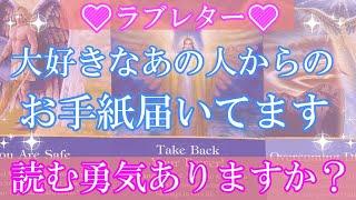 大好きなお相手からお手紙が届いています。ルノルマンカード、シャドウ&ライトオラクルカード、マーメイドオラクルカード、タロットカード、ユニバーサルカード