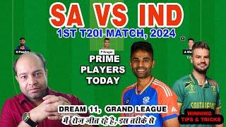 IND vs SA 1st T20 Match Dream11 Analysis || India vs South Africa Dream11 Team || SA VS IND 1ST T20I