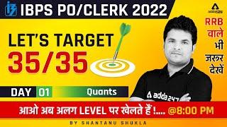 IBPS PO / CLERK 2022 | Maths Tricks by Shantanu Shukla | Score 35/35 | Day #1