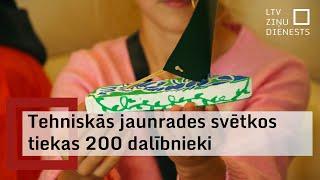 Tehniskās jaunrades svētki Brocēnos