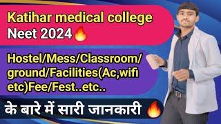 Everything About Katihar medical college,Bihar private medical cut-off #Biharprivatemedicalcollege