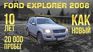 ЧЕСТНО ПРО FORD EXPLORER 2008 - Тачка Бро