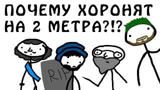 "Почему именно на 2 метра?"-Академия Брокколи (Не Академия Сэма О'Неллы)