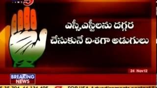 SC,ST Sub Plan in AP Special Report (TV5)