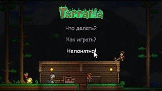 Terraria - #1 - Новый патч. Что делать? Что копать? Как играть? Играем на мастере