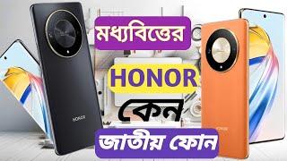 মধ্যবিত্ত মানুষের জন্য আদর্শ ফোন Honor | Honor phonr review bangla |honor phone price in bangladesh