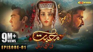 Muhabbat Ki Akhri Kahani - Episode 1 [Eng Sub] | Alizeh Shah - Shahzad - Sami | 26 Sep | Express TV