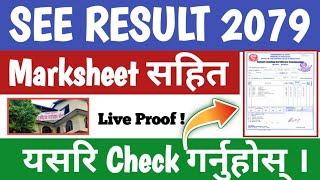 Check SEE Result 2079  | See Result 2079 Published | See Result 2079 update | SEE Result 2079 check