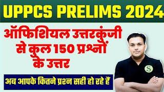 uppcs 2024 prelims paper official answer key expected cut off previous year question paper