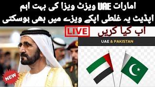 UAE Visit Visa Update | Visa Modification | Mistake Of Your Name On Visa