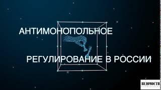 Интервью с #ведомостиконференции