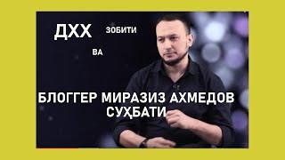 DXX zobiti va Blogger Miraziz Ahmedov suhbati 2024, December 1.