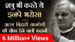 Atal Bihari Vajpayee | Amazing  Life Story | Must Watch | Dr Vivek Bindra