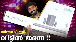 തിയേറ്റർ ഇനി വീട്ടിൽ തന്നെ !! || ZEBRONICS ZEB Juke Bar 9500 WS Pro Dolby5.1 Malayalam Unboxing