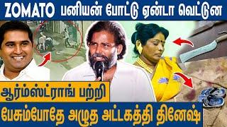 Plzz அண்ணா வழக்கை நேர்மையா விசாரிங்க : Actor Attakathi Dinesh About BSP Armstrong | Pa Ranjith