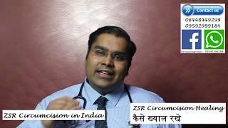 ZSR Circumcision Healing and recovery time