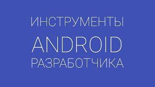 Работа с БД Realm в андроид на простом примере