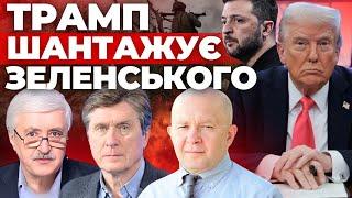 Зеленський перепросив у Трампа Вирішальні перемовини зі США | Відверте зізнання Зінченка ️