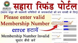 Please enter valid Membership Number error कैसे हटाए |  Maturity Date कब तक पूरी होनी चाहिए 2024 ||