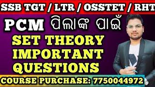 SET THEORY IMPORTANT QUESTIONS FOR SSB TGT EXAM | SSB TGT | LTR | OSSTET | RHT