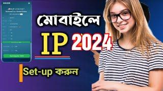 Us IP setup On Android Mobile।। Https/Socks5 IP Setup On Mobile ।। IP Setup Mobile / #ips #ip