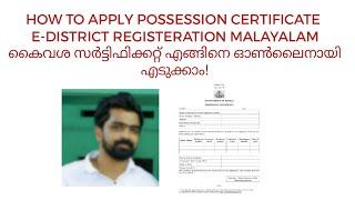 HOW TO  APPLY POSSESSION CERTIFICATE ONLINE KERALA|HOW TO TAKE POSSESSIO CERTIFICATE