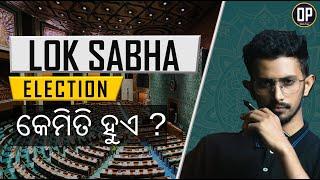 Lok Sabha - Composition and Election | OPSC OAS | Odisha preps #odisha #odia #oas #opsc