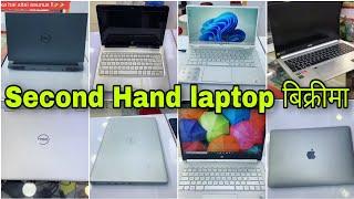 SECOND HAND LAPTOP सस्तो मूलयमा ल्यापटप बिक्रीमा