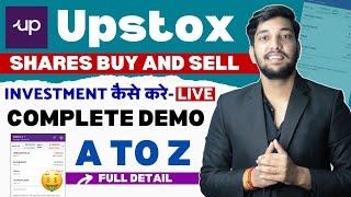 Upstox App Kaise Use Kare | Upstox Me Trading Kaise Kare | How To Use Upstox Mobile App