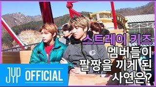 스트레이 키즈 멤버들을 벌벌 떨게 한 것의 정체는?｜Stray Kids: 제 9구역 시즌4 EP.01