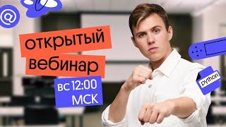 Вебинар с секретной темой | ЕГЭ 2023 по Информатике | Коля Касперский