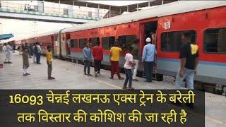 वर्षों से बरेली से दक्षिण भारत के लिए ट्रेन की मांग,अगर सब कुछ ठीक रहा तो सीतापुर लखीमपुर पीलीभीत भी