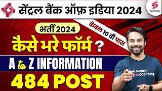 Central Bank Safai Karmchari Online Form 2024 Kaise Bhare | CBI Bank Chaprasi Form Kaise Bhare