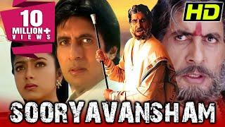 Amitabh Bachchan Blockbuster Action Bollywood Film - सूर्यवंशम (HD) | सौंदर्य, अनुपम खेर, कादर खान