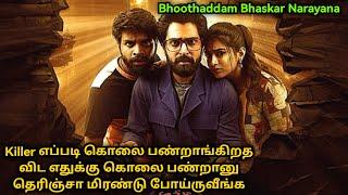 Killer எப்படி கொலை பண்றாங்கிறத விட எதுக்கு கொலை பண்றானு தெரிஞ்சா மிரண்டு போய்ருவீங்க| Voice of Visha