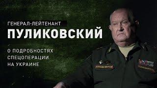 Об Украине – кто в заложниках; и России – почему добровольцам нужно подписать контракты. Пуликовский