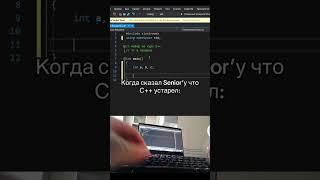 c++ не устарел