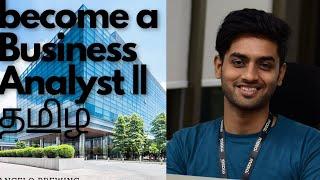 தமிழ்|Unlock Your Path to Success: How to Become a Business Analyst in 2024 Part 1