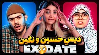 ورژن قاسم و زری Ex Date |  Ashkan Shadkami