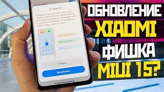 INSTALL MIUI 15 function / XIAOMI desktop update