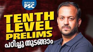 TENTH LEVEL PRELIMS പഠിച്ചു തുടങ്ങാം | Xylem PSC